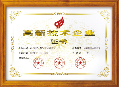 高新技術(shù)企業(yè)